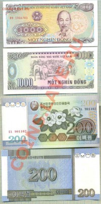 Боны иностранные пресс от 5 руб. на выбор - Сев К 200