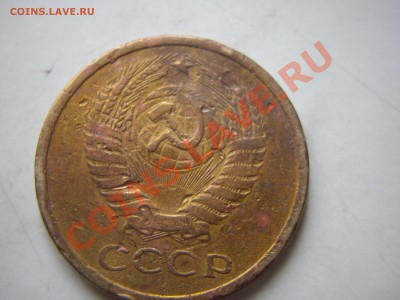 5 коп 1967 до 5.11.13-22.00мск - IMGP6029