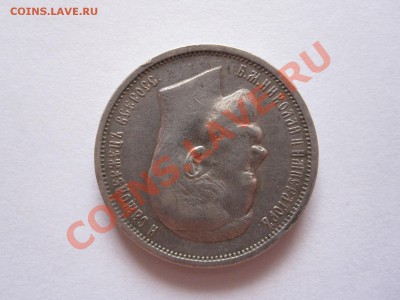50 копеек 1912 ЭБ состояние 05.11 22:05 - IMG_9023.JPG