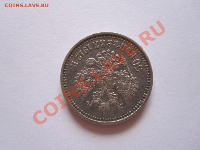 50 копеек 1912 ЭБ состояние 05.11 22:05 - IMG_9021.JPG
