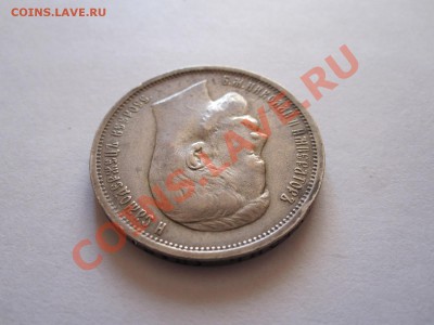 50 копеек 1912 ЭБ состояние 05.11 22:05 - IMG_9863.JPG