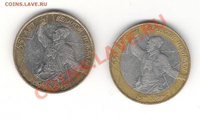 55 лет Великой Победы-2000 биметалл Помогите с определением - Политрук-01 001