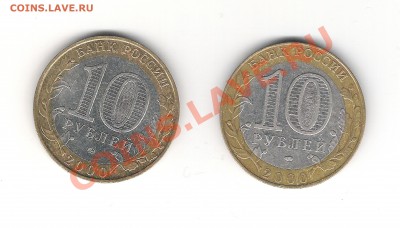 55 лет Великой Победы-2000 биметалл Помогите с определением - Политрук-02 001