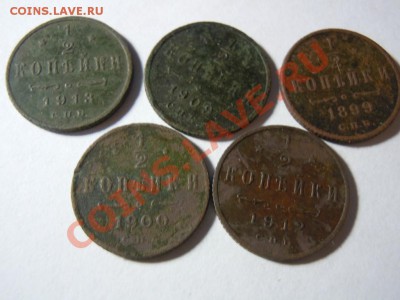 2 копейки Николая 2 - getImage (4)