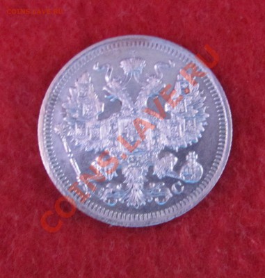 20 коп 1916 ВС до 04.11 в 22-00 - 20кк16
