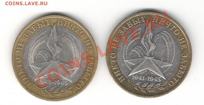"НИКТО не забыт..." 60 лет Победы 2005 биметалл 1.1АIII ? - 60лет-01 001