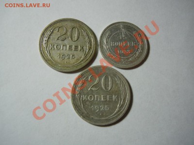 20 копеек 1925(2) 15 копеек 1923 - getImage (3)