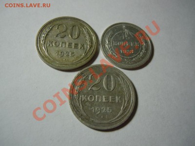 20 копеек 1925(2) 15 копеек 1923 - getImage (5)