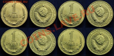 1 рубль 1991г. Л - 1руб1991_2