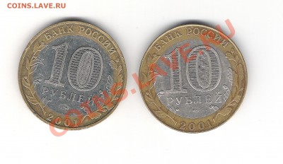10 руб Гагарин-2001 кто-нибудь подскажет штемпели? - ГАгар-02 001