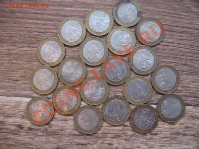 10 рублей биметалл - большая копилка 1047 шт - IMG_7578.JPG