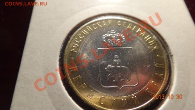 Пермский край UNC до 4.11.13 22:00 - рев 2