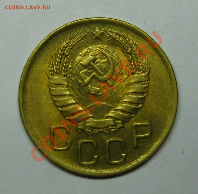 3 копейки 1946 UNC!!!! с 200р. до 31.10 (чтв) в 22:10 по МСК - 3464