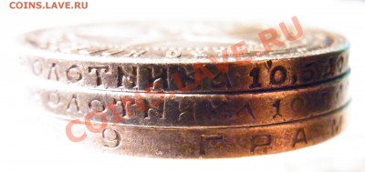50 копеек 1921,1922,1925 - R0012729.JPG