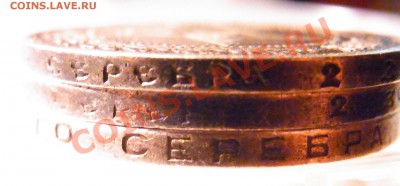 50 копеек 1921,1922,1925 - R0012728.JPG