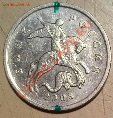 5коп. 2008г.ммд, поворот 130-135 градусов. - 05-08м переворот1