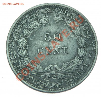 Фр. Индокитай 50 цент 1946!!до 3.11.13.С РУБЛЯ!!! - DSCN5784.JPG