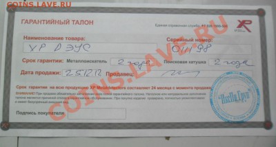 продам Деус 2.0 рус(без блока) или обмен на Т 705 - SAM_5682.JPG