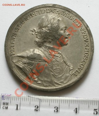 Медаль на опознание 1703 г. - 888.JPG