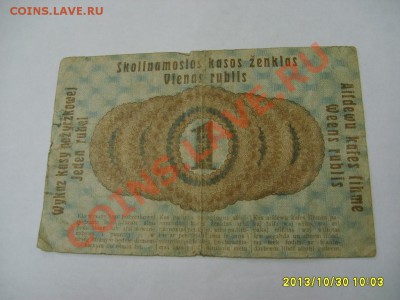 ПОЗНАНЬ,1 РУБЛЬ 1916г(Ost.окк-ция терр-й Росс-й Империи)!! - S6000170.JPG