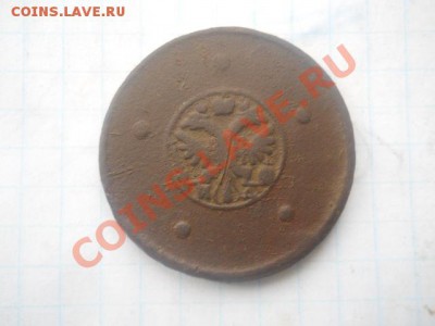 5 копеек 1727год. - DSCN3202.JPG