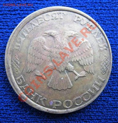 50 рублей 1993г. Сдвиг. - IMG_1587.JPG