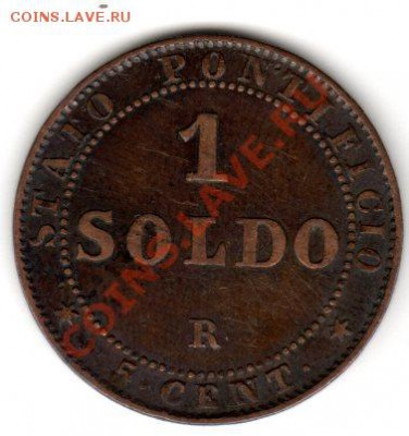ВАТИКАН 1 СОЛЬДО 1867 СОХРАН до 3.11.13 22-00 МСК - img596