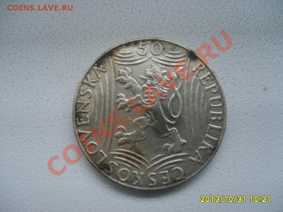 ЧЕХОСЛОВАКИЯ,50 КРОН 1949г(лот№2,Сталин)!!до 2.11.2013 - S6000004.JPG