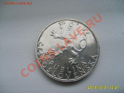 ЧЕХОСЛОВАКИЯ,50 КРОН 1947г(восстание в Словакии 1944)!до2.11 - S6000008.JPG
