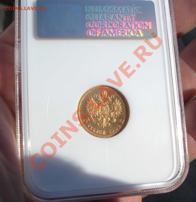 5 рублей  1904 год  MS 64 коротки аук - DSCF7178яя