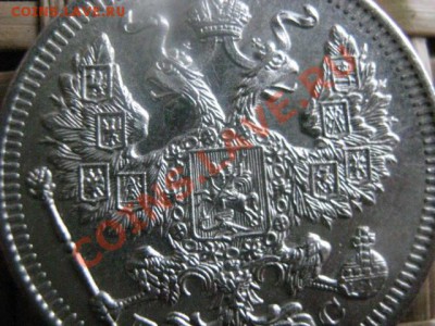 ! 20 копеек 1914г. Штемпельная. До 6.11.2013г. - 5 и 6.11 047.JPG