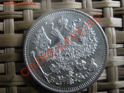 ! 20 копеек 1914г. Штемпельная. До 6.11.2013г. - 5 и 6.11 039.JPG