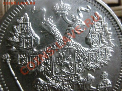 ! 20 копеек 1915г. Штемпельная. До 6.11.2013г. - 5 и 6.11 063.JPG
