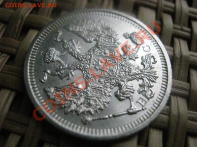 ! 20 копеек 1915г. Штемпельная. До 6.11.2013г. - 5 и 6.11 060.JPG
