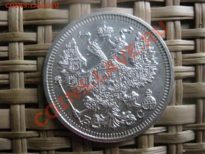 ! 20 копеек 1915г. Штемпельная. До 6.11.2013г. - 5 и 6.11 057.JPG