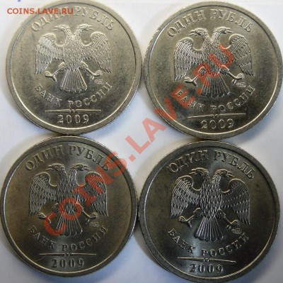 1р.2009 сп.все 14 сочетаний. - монеты 033.JPG
