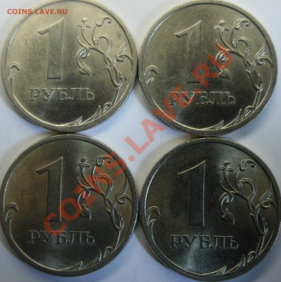 1р.2009 сп.все 14 сочетаний. - монеты 022.JPG