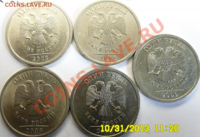 1р.2009 сп.все 14 сочетаний. - монеты 020.JPG