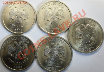 1р.2009 сп.все 14 сочетаний. - монеты 013.JPG