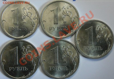 1р.2009 сп.все 14 сочетаний. - монеты 009.JPG