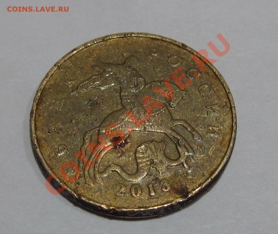 50 копеек 2013 поворот 180 градусов - 2.JPG