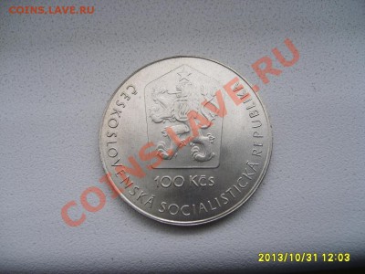 ЧЕХОСЛОВАКИЯ,100 КРОН 1981г(Гагарин)!!до 2.11.2013 - S6000012.JPG