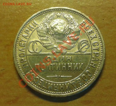 ____ФИКС ЦЕНА. 50 КОПЕЕК 1927 ГОДА.____ - 50 к 1927 г