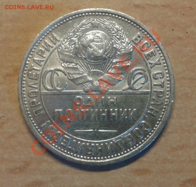 ____ФИКС ЦЕНА. 50 КОПЕЕК 1927 ГОДА.____ - 50 коп