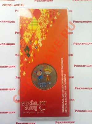 Цв ЛиС, треснутый блистер с РУБЛЯ!!! до 22.00 06.11.2013 - IMG_0116.JPG