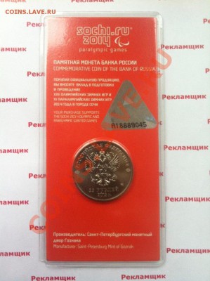 Цв ЛиС, треснутый блистер с РУБЛЯ!!! до 22.00 06.11.2013 - IMG_0115.JPG