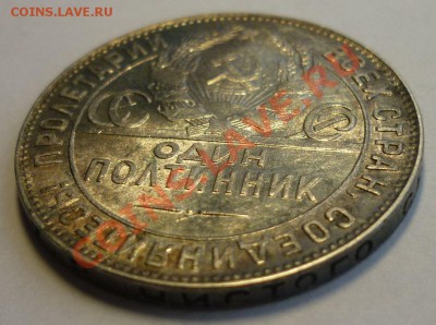 Отличные кладовые полтинники, 4 шт. До 5.11.13 г. - Монеты 1314