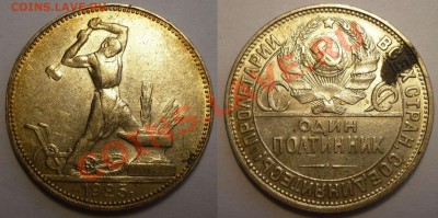 Отличные кладовые полтинники, 4 шт. До 5.11.13 г. - Монеты 1306