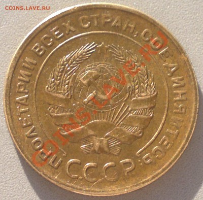 5 копеек 1931 г. хорошая! до 2.11.13. - 2013-10-21-3118