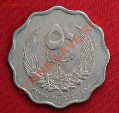 ЛИВИЯ 50 миллимов 1965г. ВОЛНИСТАЯ до 6.11.13г. - IMG_8106.JPG